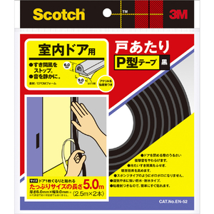 ３Ｍ 戸あたりテープ 室内ドア用 Ｐ型 ６ｍｍ×９ｍｍ×５ｍ 黒 3M スコッチ［［R上］］ 室内用戸あたりテープ P型 EN-52-イメージ1