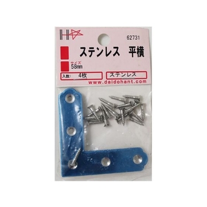 ダイドーハント ステンレス 平横 50 4組入 ネジ付 FC686ES-1142315-イメージ4
