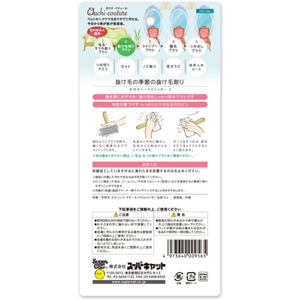 スーパーキャット おウチ・クチュール 玉付きハードスリッカー S FC115PW-OC-06-イメージ2