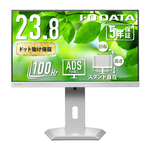 I・Oデータ USB Type-C搭載&フリースタイルスタンド採用 23.8型 液晶ディスプレイ ホワイト LCD-C242SDW-F I・Oデータ USB Type-C搭載&フリースタイルスタンド採用 23.8型 液晶ディスプレイ ホワイト LCD-C242SDW-F