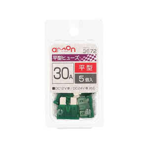 エーモン 平型ヒューズ 30A 5個 FCU3688-3672-イメージ1