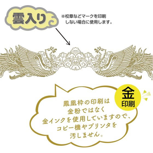 タカ印 ミニ賞状用紙 B6判 縦書用 10枚 FCU7868-10-1540-イメージ5