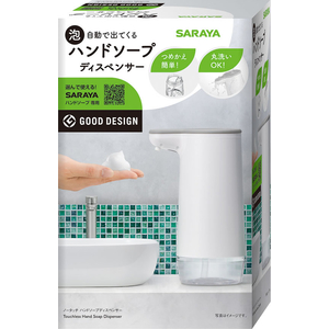 サラヤ ノータッチハンドソープディスペンサー 300mL FCJ391C-イメージ6