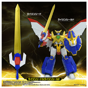 タカラトミー トイライズ ライジンオー トイライズ ﾄｲﾗｲｽﾞﾗｲｼﾞﾝｵ--イメージ8