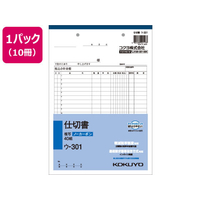 コクヨ 仕切書 10冊 1パック(10冊) F836655ｳ-301