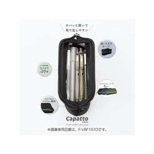 コクヨ ペンケース [カパットメッシュ] カーキ FC498RH-F-VBF151DG-イメージ3