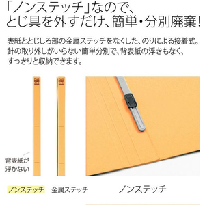 プラス フラットファイル厚とじ ノンステッチ A4ヨコ イエロー FCD053R-NO.022SW/87-997-イメージ6