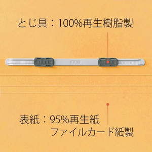 プラス フラットファイル厚とじ ノンステッチ A4ヨコ イエロー FCD053R-NO.022SW/87-997-イメージ8