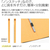 プラス フラットファイル厚とじ ノンステッチ A4ヨコ イエロー FCD053R-NO.022SW/87-997-イメージ6