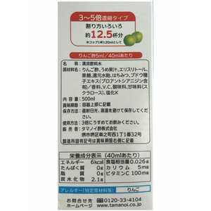 タマノイ酢 はちみつうめダイエット 濃縮タイプ 500ml F497515-イメージ2