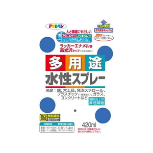 アサヒペン 水性多用途スプレー 420ml チャコールグレー FC215NS-イメージ2