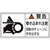 日本緑十字社 緑十字/警告・巻き込まれ・チェーン 0×100 10枚組 FC745GR-8151106-イメージ1