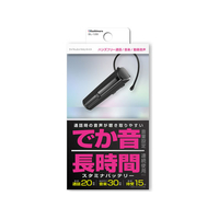 カシムラ ワイヤレスイヤホンマイク スタミナ&大音量 FCJ833E-BL128