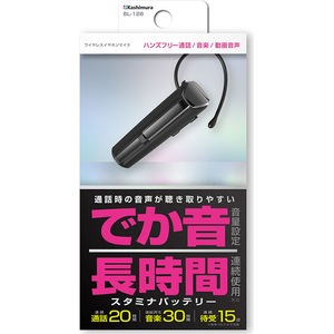 カシムラ ワイヤレスイヤホンマイク スタミナ&大音量 FCJ833E-BL128-イメージ4