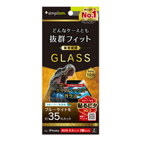トリニティ iPhone17/16Pro用ケースとの相性抜群Dinorex黄色くないブルーライト低減画面保護強化ガラス光沢 TR-IP25M2-GLS-DRB3CC