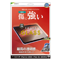 ラスタバナナ 13インチiPad Air(M2-4)(2024-2026)用 ガラスフィルム 光沢 クリア GST5318IPA13M4