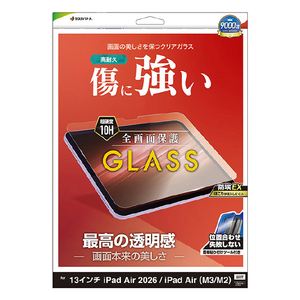 ラスタバナナ 13インチiPad Air(M2-4)(2024-2026)用 ガラスフィルム 光沢 クリア GST5318IPA13M4-イメージ1