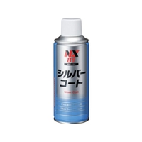 イチネンケミカルズ シルバーコート 300mL 0000 81 FC993UY-6760730