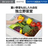 AQUA AQR-SV27P2(W) 【右開き】272L 3ドア冷蔵庫 SVシリーズ ミルク