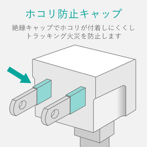 エレコム TV用ほこり防止シャッター付タップ(4個口・2．5m) ブラック AVT-ST02-2425BK-イメージ6