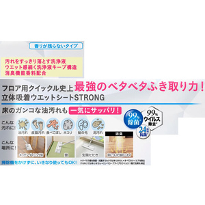 KAO クイックルワイパー 立体吸着ウエットシート ストロング 24枚 F371505-イメージ4