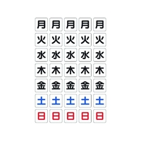 トラスコ中山 曜日シートマグネット 白 17×18×0.8T FC565KL-1162304