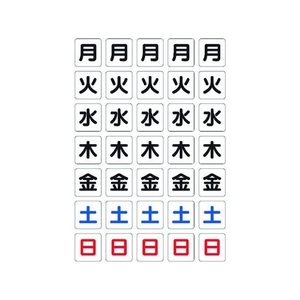 トラスコ中山 曜日シートマグネット 白 17×18×0.8T FC565KL-1162304-イメージ1