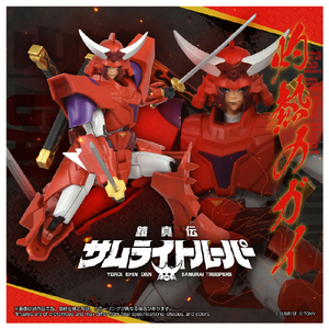 タカラトミー トイライズ 鎧真伝サムライトルーパー 灼熱のガイ ﾄｲﾗｲｽﾞｼﾔｸﾈﾂﾉｶﾞｲ-イメージ2