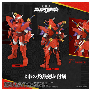タカラトミー トイライズ 鎧真伝サムライトルーパー 灼熱のガイ ﾄｲﾗｲｽﾞｼﾔｸﾈﾂﾉｶﾞｲ-イメージ3