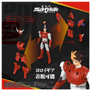 タカラトミー トイライズ 鎧真伝サムライトルーパー 灼熱のガイ ﾄｲﾗｲｽﾞｼﾔｸﾈﾂﾉｶﾞｲ-イメージ7