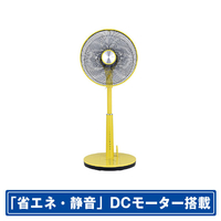 おおたけ DCモーター搭載リモコン付リビング扇風機 イエロー GF-DC325FR-Y