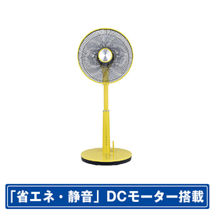 おおたけ DCモーター搭載リモコン付リビング扇風機 イエロー GF-DC325FR-Y おおたけ DCモーター搭載リモコン付リビング扇風機 イエロー GF-DC325FR-Y