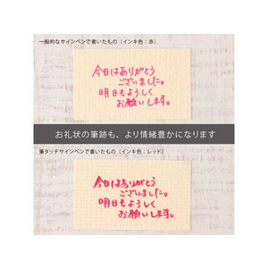 ぺんてる 筆touchサインペン イエロー F895445-SES15C-G-イメージ5