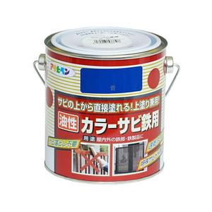 アサヒペン カラーサビ鉄用 0.7L 青 FCB822G-イメージ1