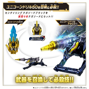 バンダイ DXユニコーンドリル50 DXﾕﾆｺ-ﾝﾄﾞﾘﾙ50-イメージ3