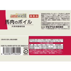 デビフペット aniwell 馬肉のボイル 85g FC962PM-622-イメージ2