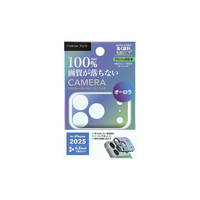 PGA iPhone 17 Pro用カメラレンズフレーム PG-25BLGD02AR