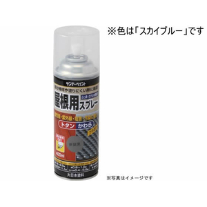 サンデーペイント 屋根用スプレー スカイブルー 400mL FC123SN-#279104-イメージ1