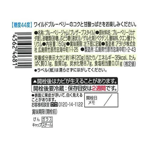 アヲハタ 55ワイルドブルーベリー 150g FC224TF-イメージ2