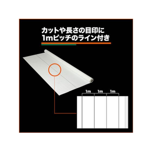 トラスコ中山 超軽量防炎クロス 幅0.9m×長さ50m FC078RV-5555600-イメージ3