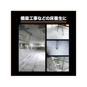 トラスコ中山 超軽量防炎クロス 幅0.9m×長さ50m FC078RV-5555600-イメージ5