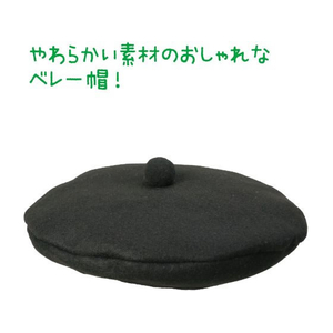 アーテック フェルトベレー帽子 黒 FCE036M-19038-イメージ2