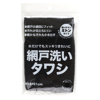 サンベルム 網戸洗いタワシ ｱﾐﾄﾞｱﾗｲﾀﾜｼ