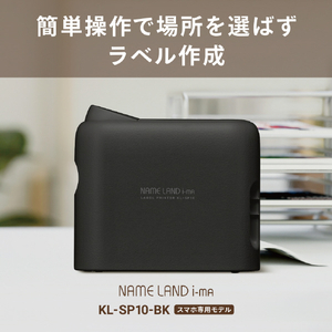 カシオ ラベルライター NAME LAND i-ma ブラック KL-SP10-BK-イメージ6
