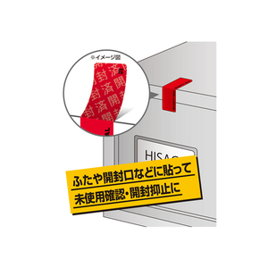 ヒサゴ 貼った面に跡が残らない開封防止シール 10面 レッド F052244OP2435-イメージ3