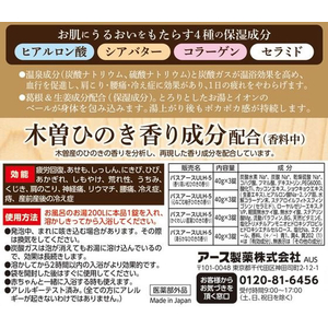 アース製薬 温泡 贅沢とろりにごり浴 ひのき 12錠 FC330RX-イメージ7