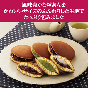 井村屋 3コ入あんこたっぷり和菓子屋のどら焼 FCJ210T-イメージ2