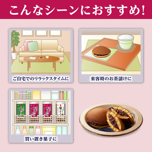 井村屋 3コ入あんこたっぷり和菓子屋のどら焼 FCJ210T-イメージ5