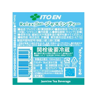 伊藤園 F297121 Relax ジャスミンティー 2L×12本 |エディオン