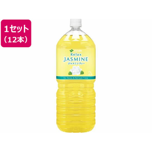 伊藤園 Relax ジャスミンティー 2L×12本 F297121-イメージ1